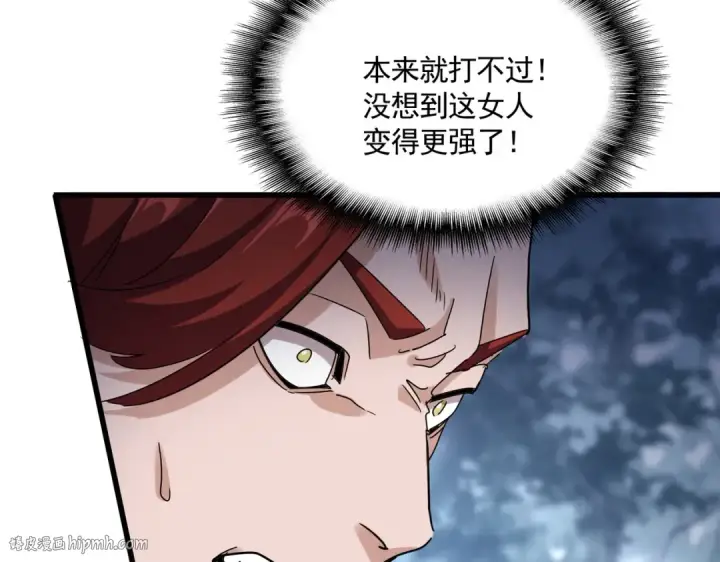 《魔皇大管家》第615话 精英内斗图48