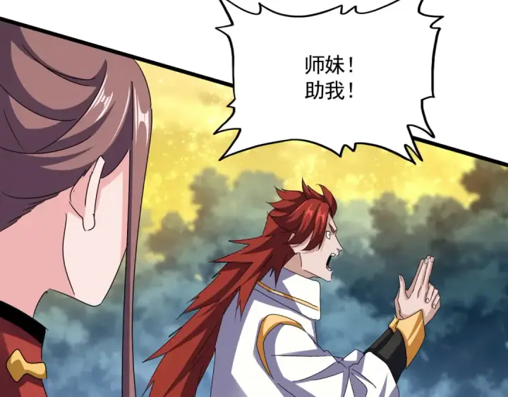 《魔皇大管家》第615话 精英内斗图50