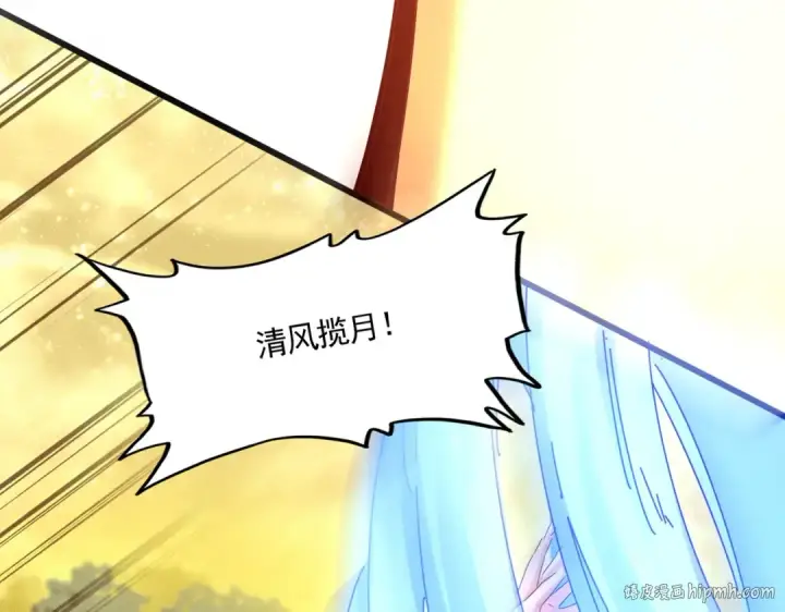 《魔皇大管家》第615话 精英内斗图56