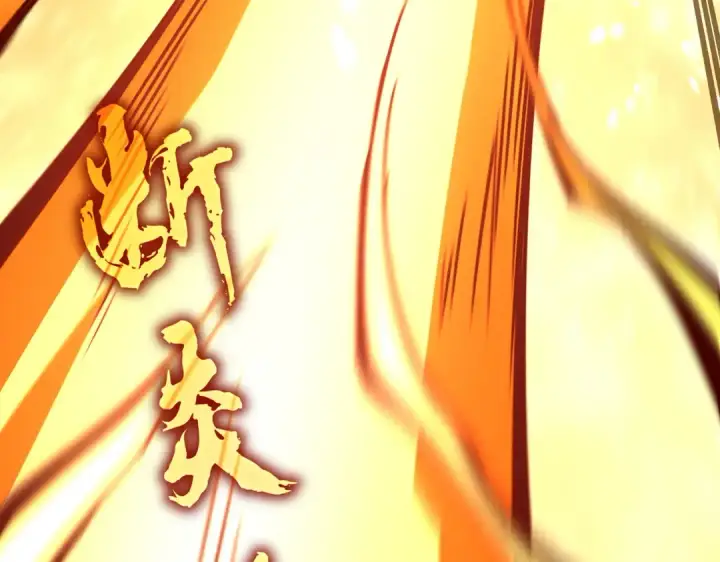 《魔皇大管家》第615话 精英内斗图62