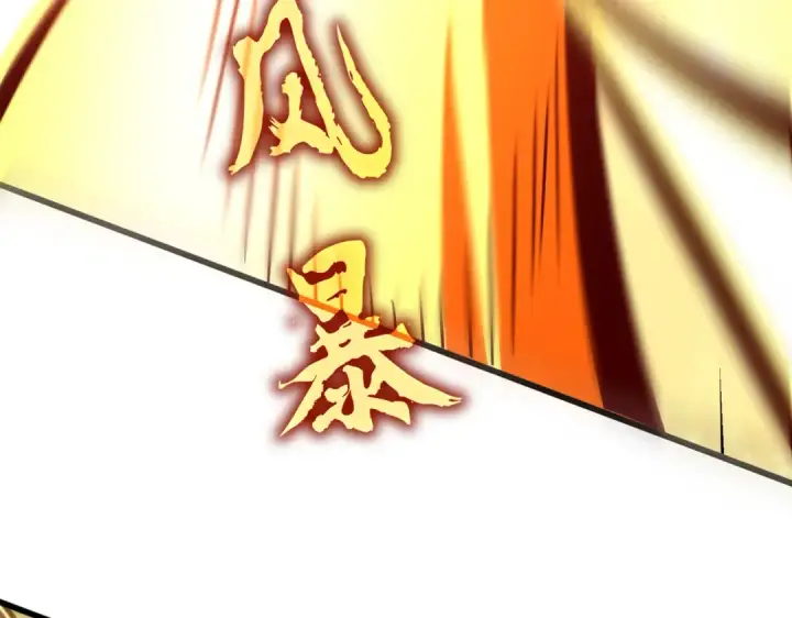 《魔皇大管家》第615话 精英内斗图63