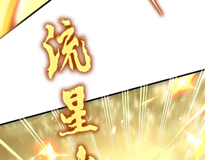 《魔皇大管家》第615话 精英内斗图73