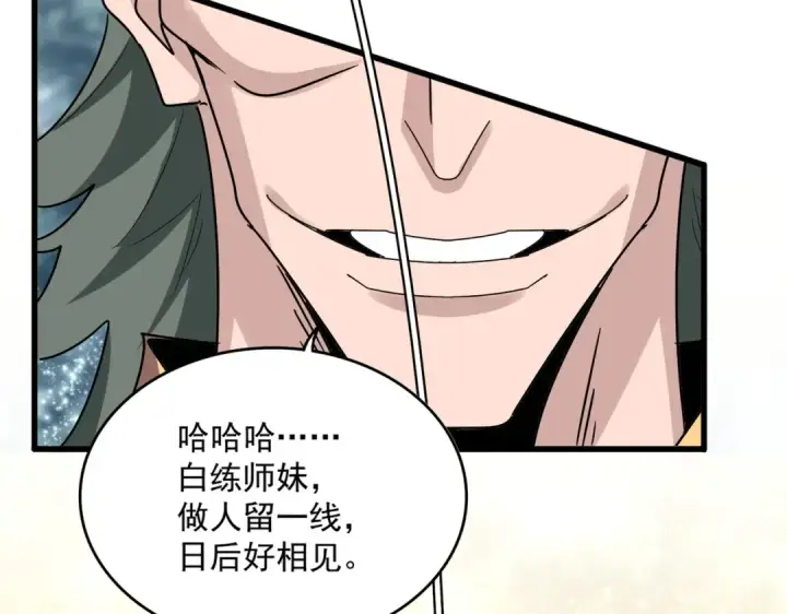 《魔皇大管家》第615话 精英内斗图90