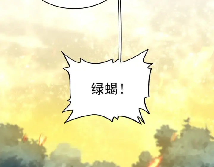 《魔皇大管家》第615话 精英内斗图91