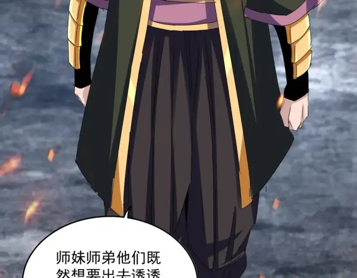 《魔皇大管家》第615话 精英内斗图93