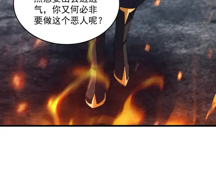 《魔皇大管家》第615话 精英内斗图94