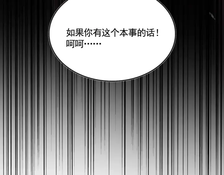 《魔皇大管家》第616话 打扰一下图105