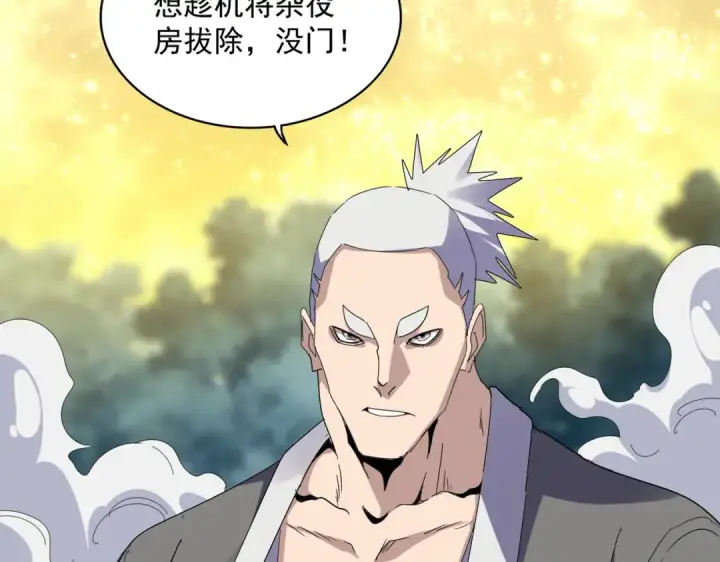 《魔皇大管家》第616话 打扰一下图13