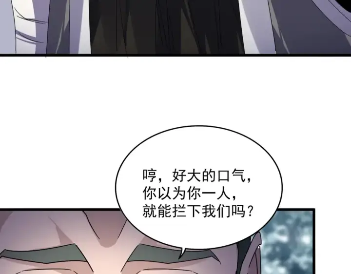 《魔皇大管家》第616话 打扰一下图15