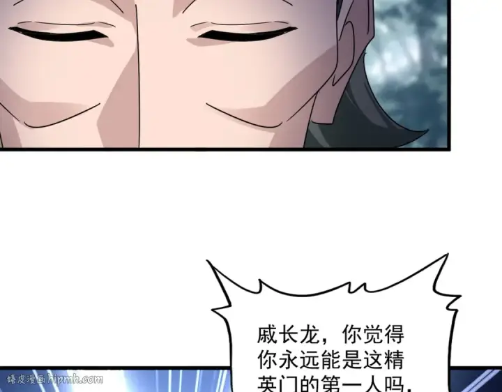 《魔皇大管家》第616话 打扰一下图16
