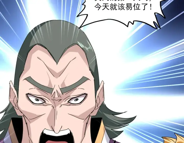 《魔皇大管家》第616话 打扰一下图17