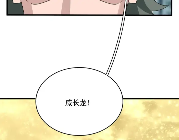 《魔皇大管家》第616话 打扰一下图2