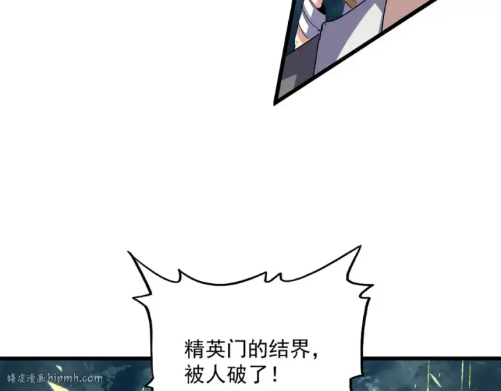 《魔皇大管家》第616话 打扰一下图32