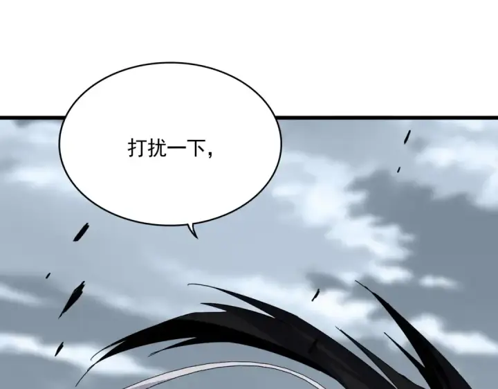 《魔皇大管家》第616话 打扰一下图37