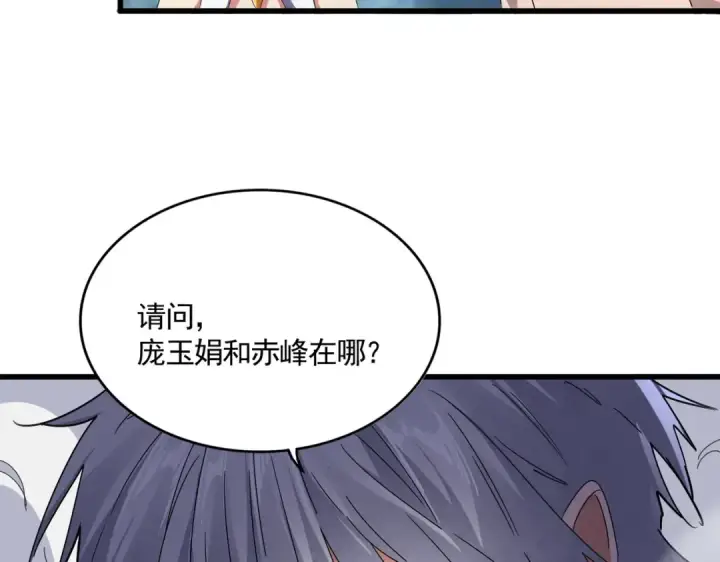 《魔皇大管家》第616话 打扰一下图42