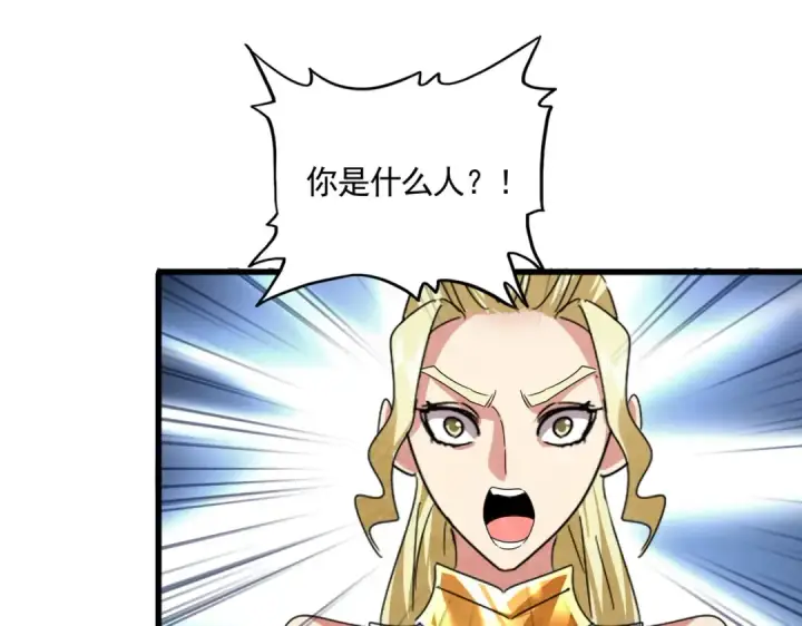 《魔皇大管家》第616话 打扰一下图44