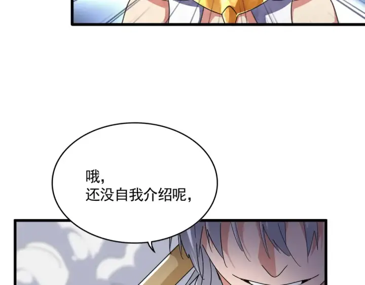 《魔皇大管家》第616话 打扰一下图45