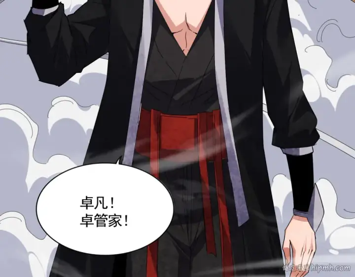 《魔皇大管家》第616话 打扰一下图48