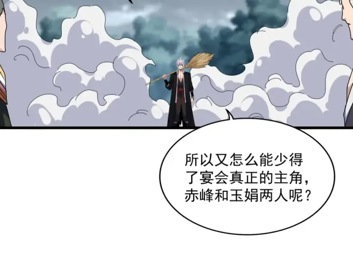 《魔皇大管家》第616话 打扰一下图50