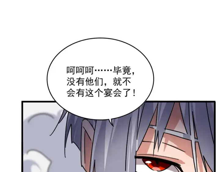 《魔皇大管家》第616话 打扰一下图51
