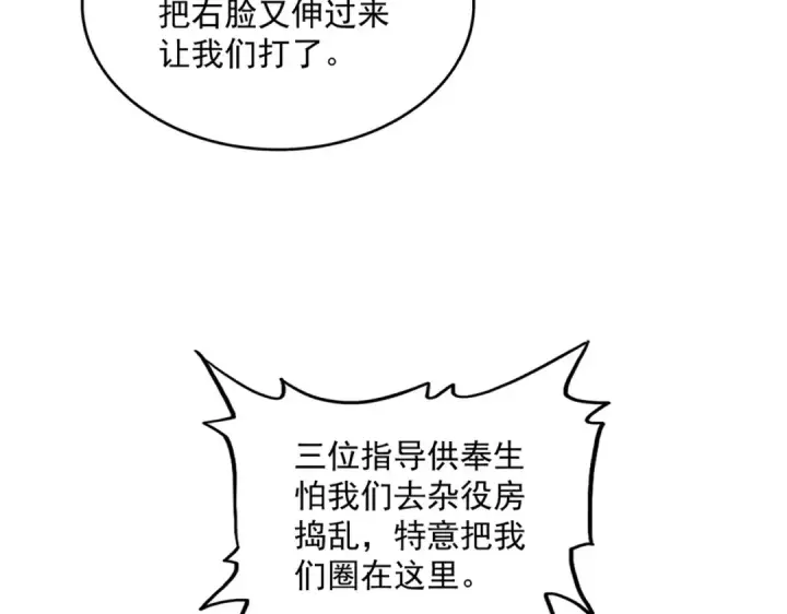 《魔皇大管家》第616话 打扰一下图54