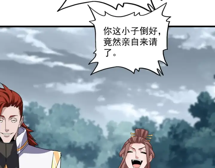 《魔皇大管家》第616话 打扰一下图55