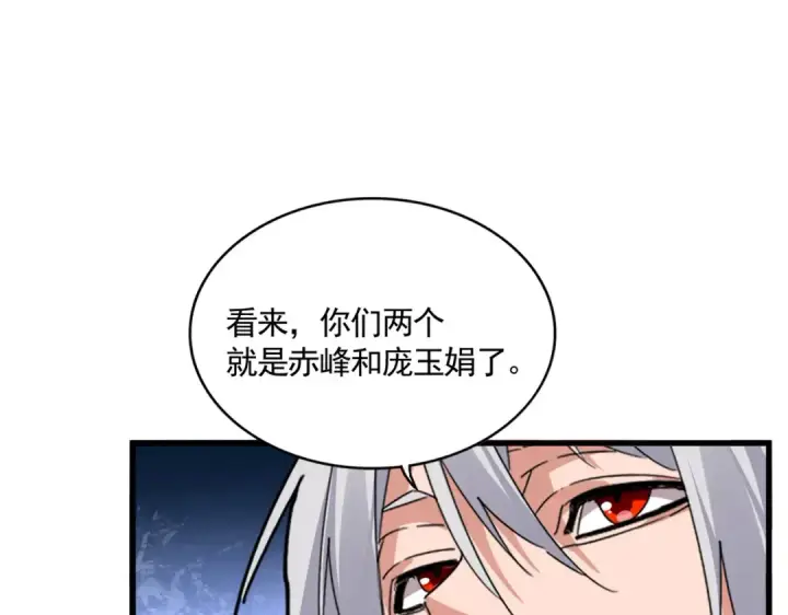 《魔皇大管家》第616话 打扰一下图57