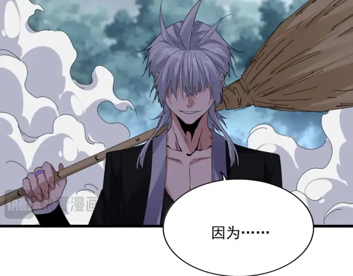 《魔皇大管家》第616话 打扰一下图61