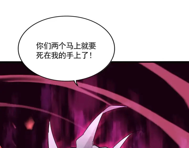 《魔皇大管家》第616话 打扰一下图63