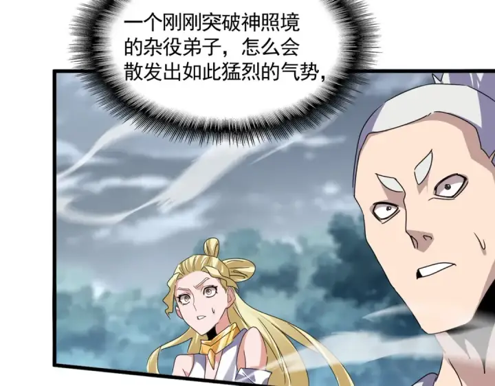 《魔皇大管家》第616话 打扰一下图70