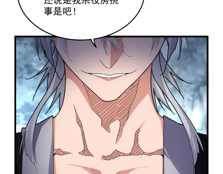 《魔皇大管家》第616话 打扰一下图73