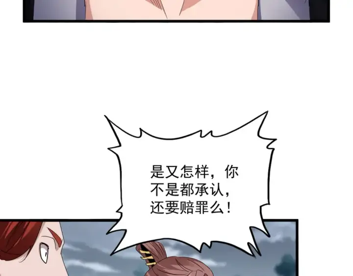 《魔皇大管家》第616话 打扰一下图74