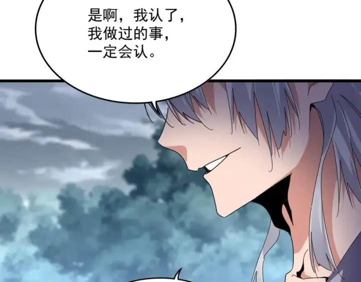 《魔皇大管家》第616话 打扰一下图76