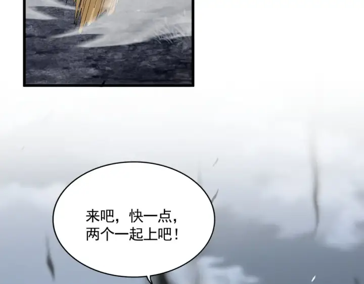 《魔皇大管家》第616话 打扰一下图79