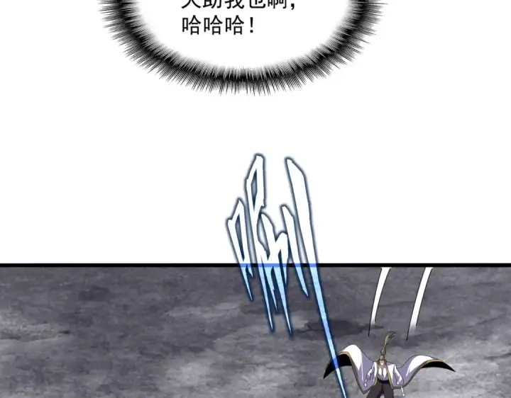 《魔皇大管家》第616话 打扰一下图92