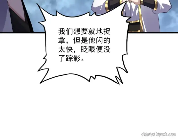 《魔皇大管家》第616话 打扰一下图96