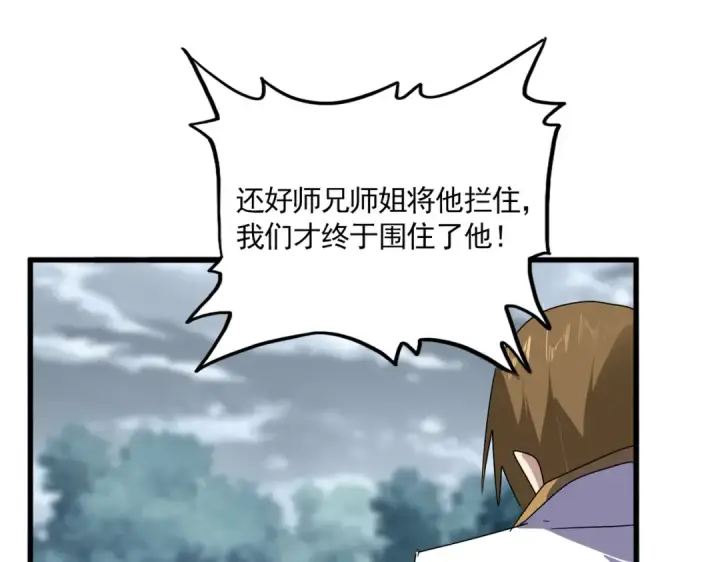《魔皇大管家》第616话 打扰一下图97