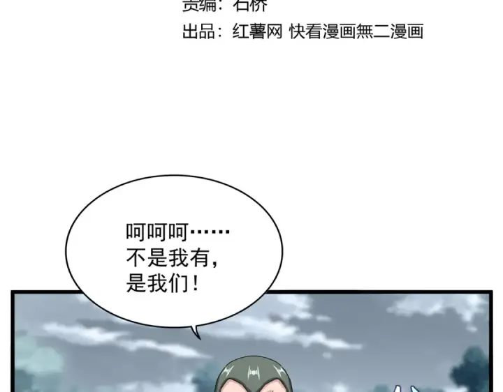《魔皇大管家》第617话 单挑图10