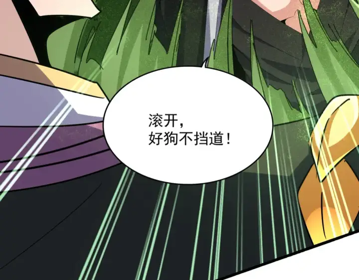 《魔皇大管家》第617话 单挑图102
