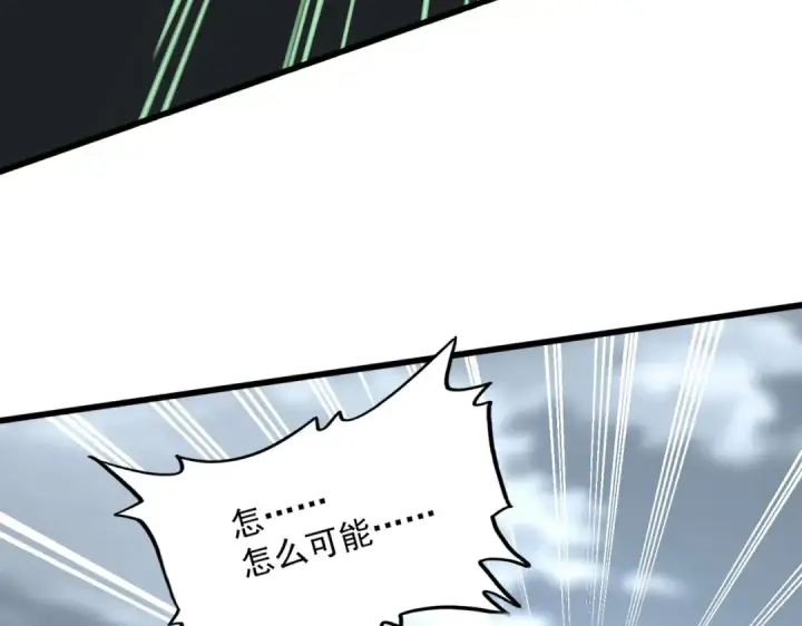 《魔皇大管家》第617话 单挑图103