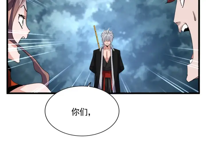《魔皇大管家》第617话 单挑图113