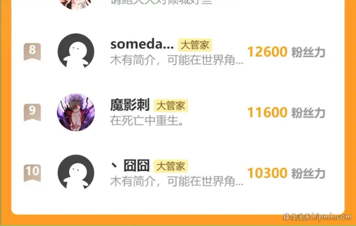 《魔皇大管家》第617话 单挑图123