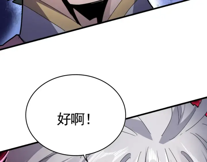 《魔皇大管家》第617话 单挑图3
