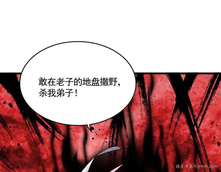 《魔皇大管家》第617话 单挑图32