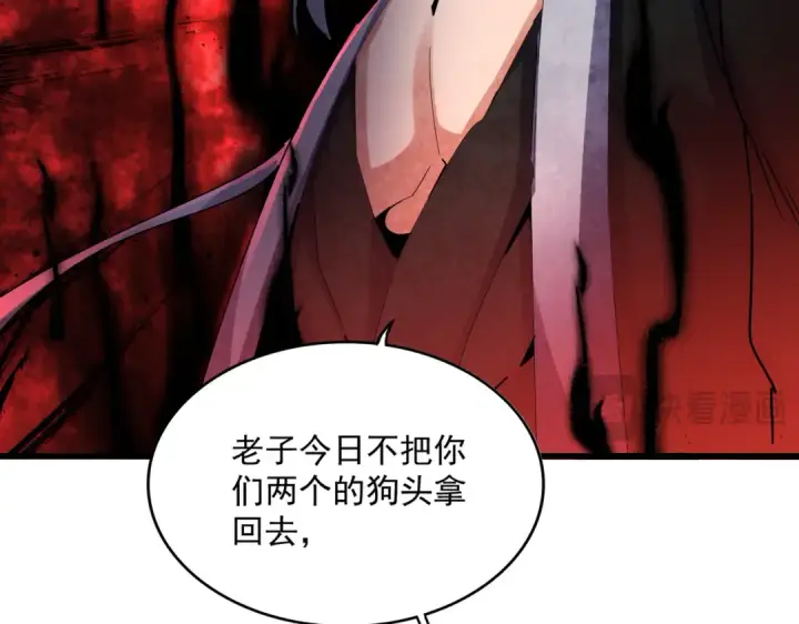 《魔皇大管家》第617话 单挑图34