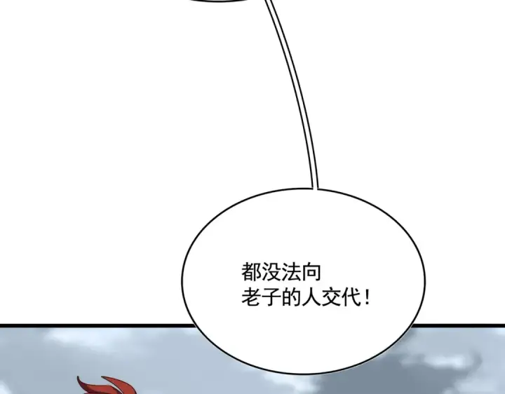 《魔皇大管家》第617话 单挑图35