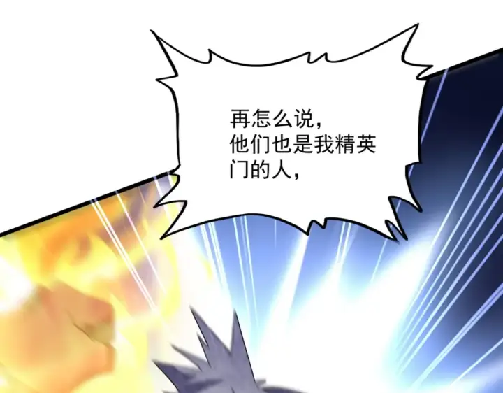 《魔皇大管家》第617话 单挑图44