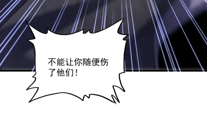 《魔皇大管家》第617话 单挑图46