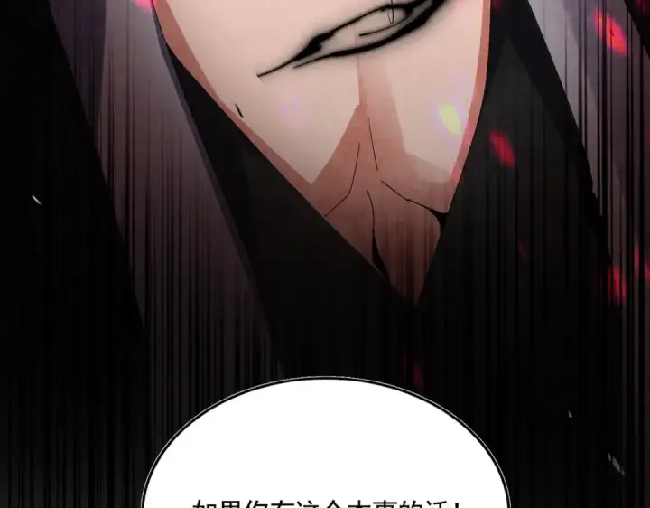 《魔皇大管家》第617话 单挑图6