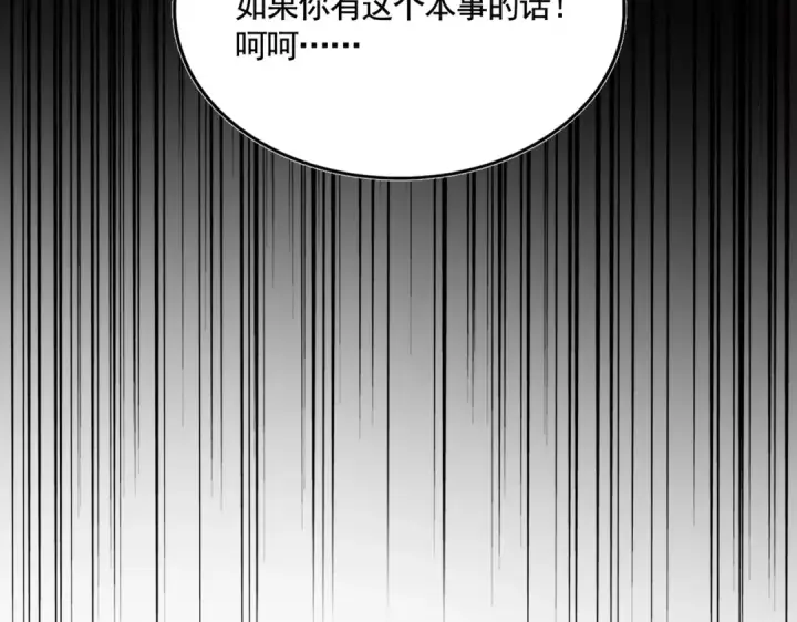 《魔皇大管家》第617话 单挑图7